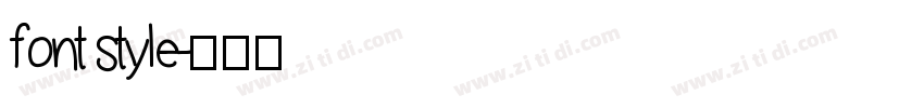 font style字体转换